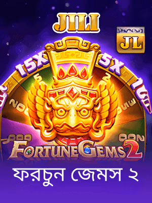 ACE777 বাংলাদেশের জন্য খেলার ব্যানারটি দেখা যাচ্ছে